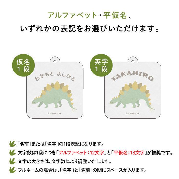 名入れ キーホルダー プレゼント 恐竜 ダイナソー ステゴサウルス Kikka For Mother 通販 Yahoo ショッピング