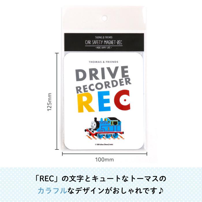 カーマグネット トーマス ドラレコ マグネット 車 キャラクター きかんしゃトーマス ドライブレコーダー |  | 01