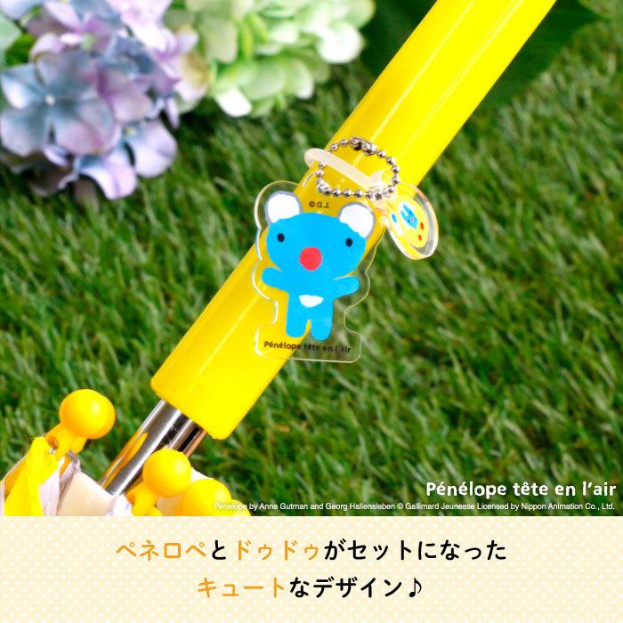 アンブレラチャーム 傘 ペネロペ ドゥドゥ : Kikka for mother - 通販
