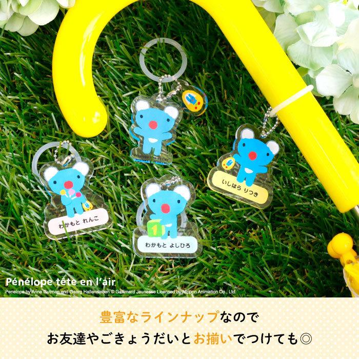 アンブレラチャーム 傘 ペネロペ ドゥドゥ : Kikka for mother - 通販