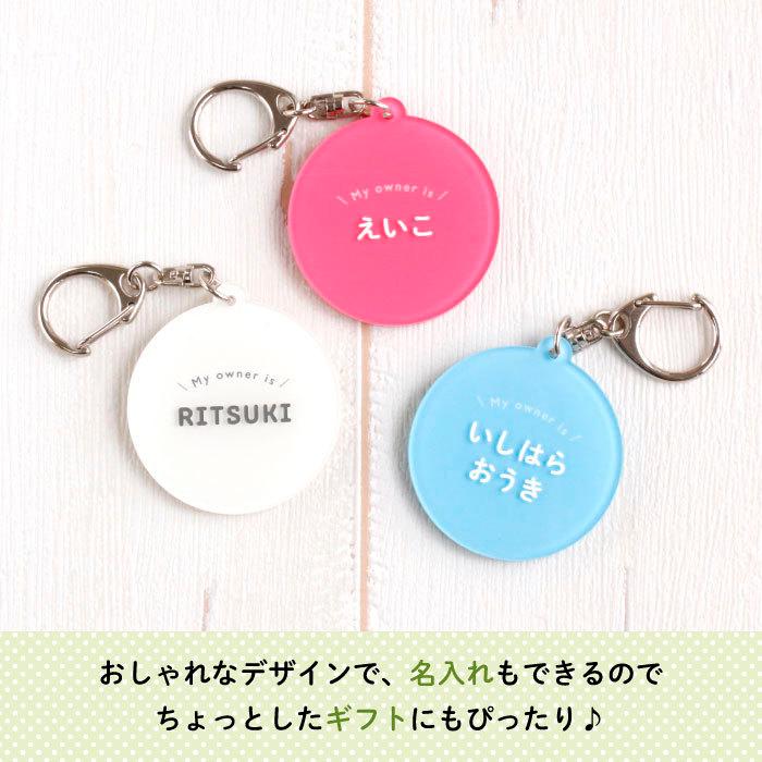 名入れ キーホルダー プレゼント Myowner（ブルー） : Kikka for