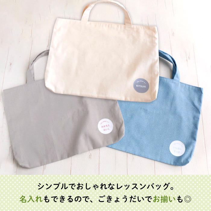 レッスンバッグ 通園バッグ 手提げ 名入れ Stylish! Myowner 名入れが