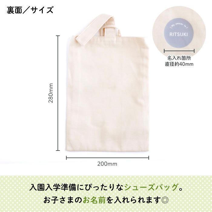 上履き入れ 幼稚園 名入れ 子供 Stylish! Myowner 名入れができる