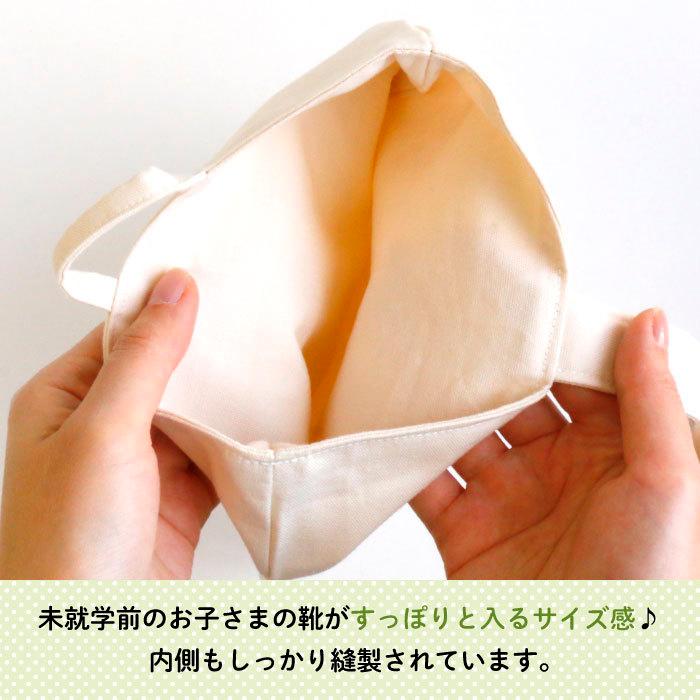 上履き入れ 幼稚園 名入れ 子供 Stylish! Myowner 名入れができる