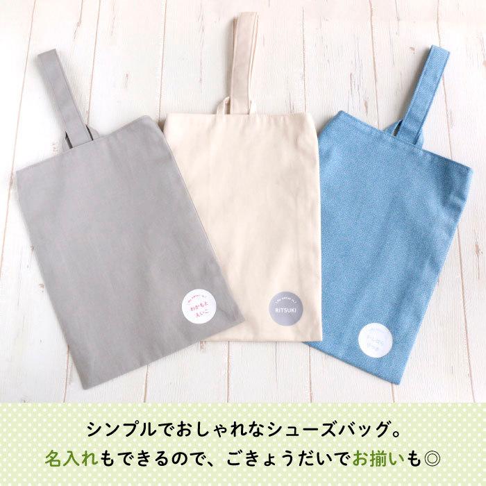 上履き入れ 幼稚園 名入れ 子供 Stylish! Myowner 名入れができる