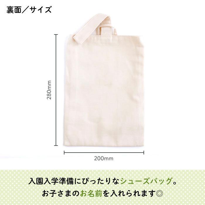 上履き入れ 幼稚園 名入れ 子供 Stylish! Myowner 名入れができる
