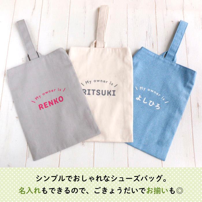上履き入れ 幼稚園 名入れ 子供 Stylish! Myowner 名入れができる