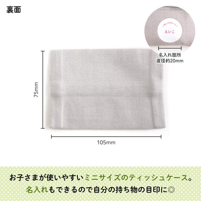 名入れ ポケットティッシュケース プレゼント Myowner（ピンク
