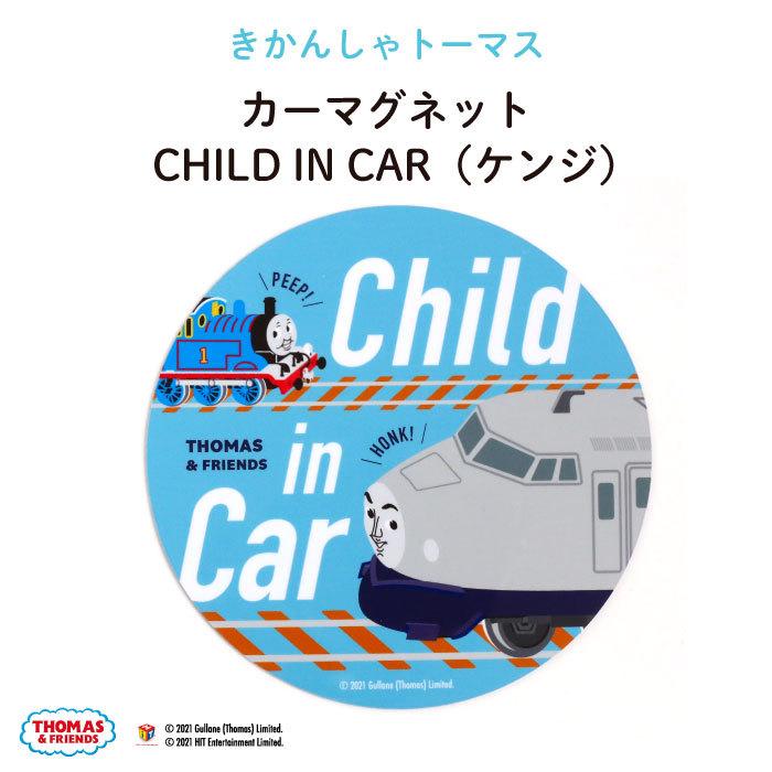 チャイルドインカー トーマス マグネット 車 キャラクター 丸型