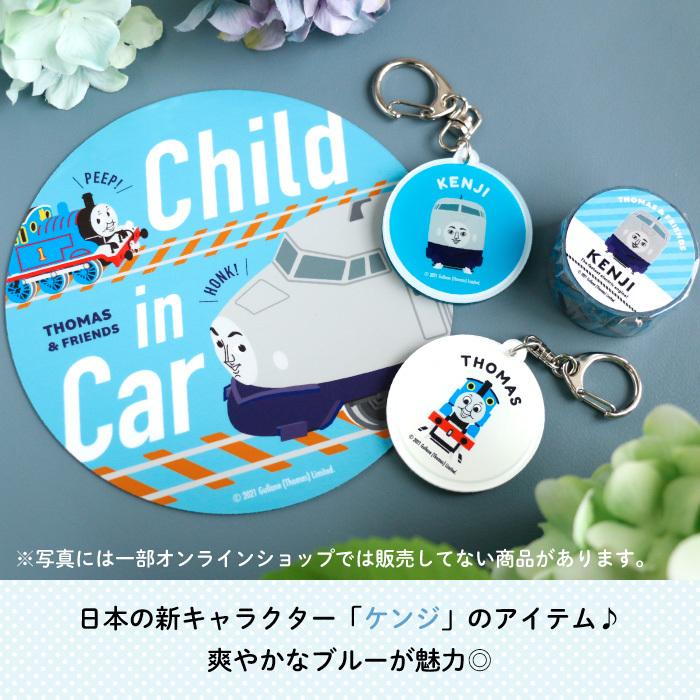 チャイルドインカー トーマス マグネット 車 キャラクター 丸型 きかんしゃトーマス ケンジ ランキング第1位