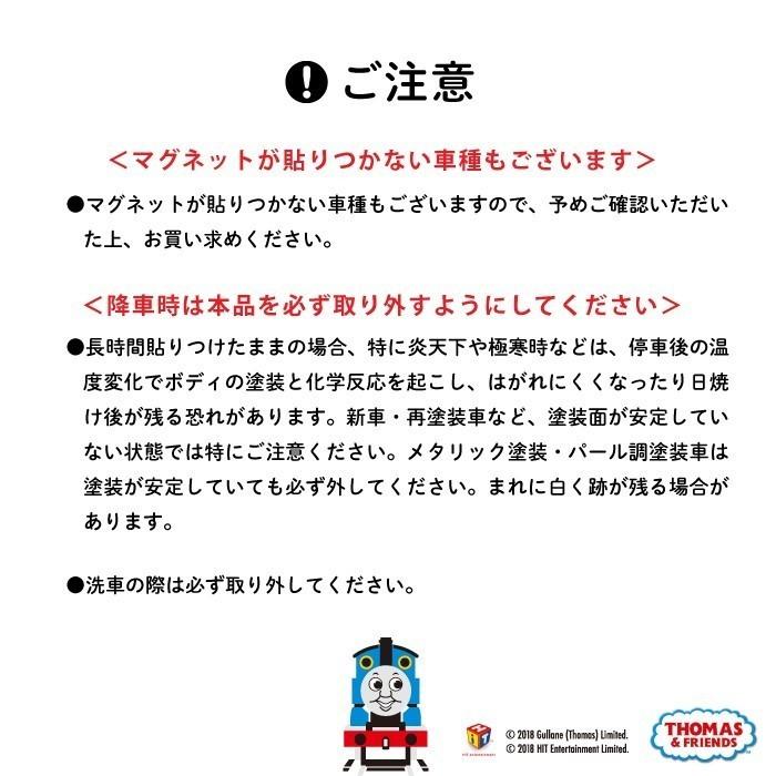 チャイルドインカー トーマス マグネット 車 キャラクター 丸型 きかんしゃトーマス ケンジ ランキング第1位