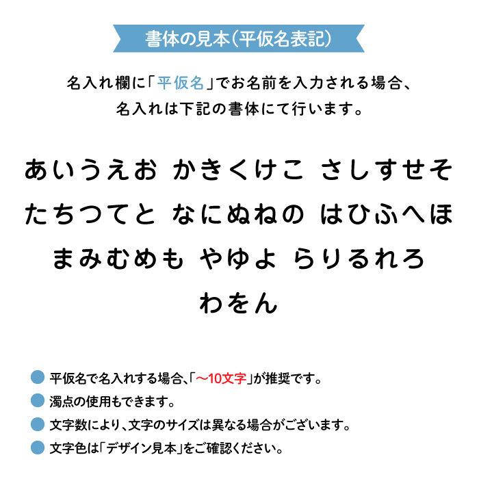 体操帽 トーマス お名前 シール 保育園 幼稚園 カラー帽子 名入れ キャラクター  きかんしゃトーマス （トーマス）｜kikka-for-mother｜07