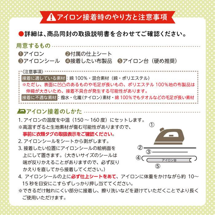 体操帽  お名前 シール 保育園 幼稚園 カラー帽子 名入れ 恐竜  ダイナソー （ブラキオサウルス）｜kikka-for-mother｜11