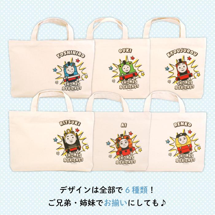 レッスンバッグ トーマス 通園バッグ 手提げ 名入れ 子供 キャラクター