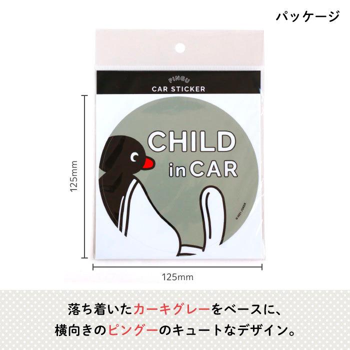 カーステッカー ピングー チャイルドインカー ステッカー 車 おしゃれ