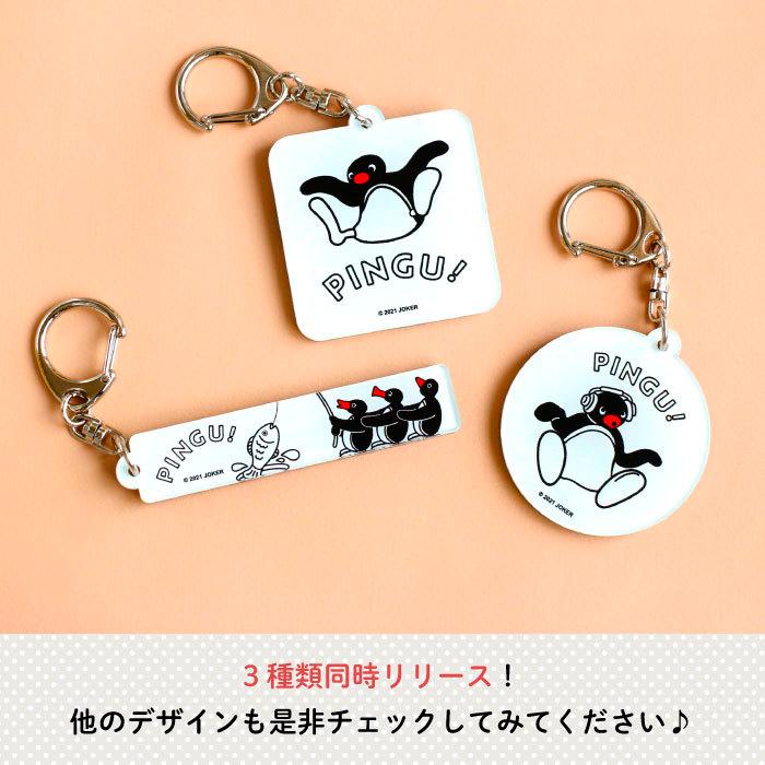 ピングー キーホルダー プレゼント アクリル（FISHING） : Kikka for