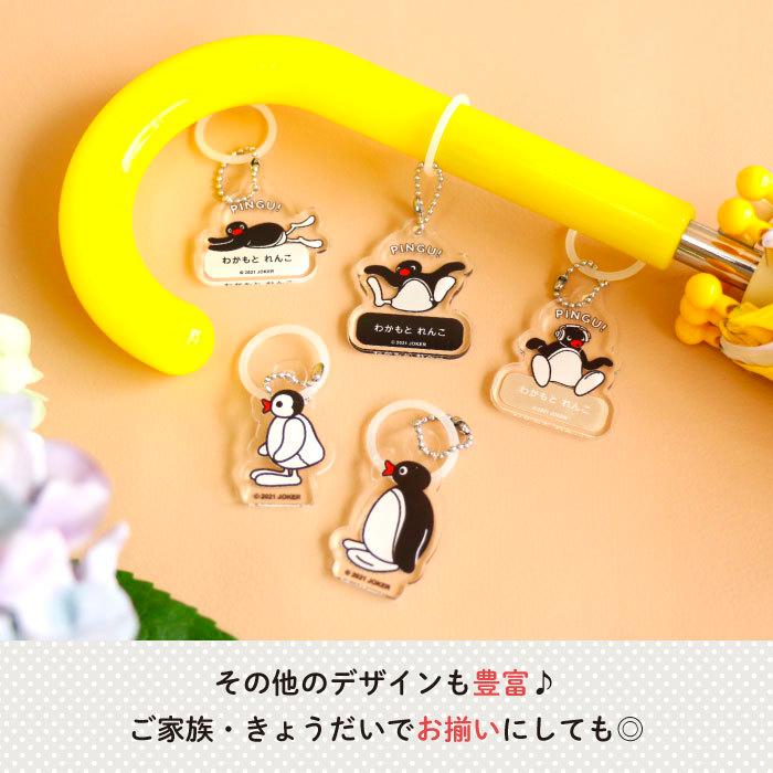 アンブレラチャーム 傘 ピングー 目印 : Kikka for mother - 通販