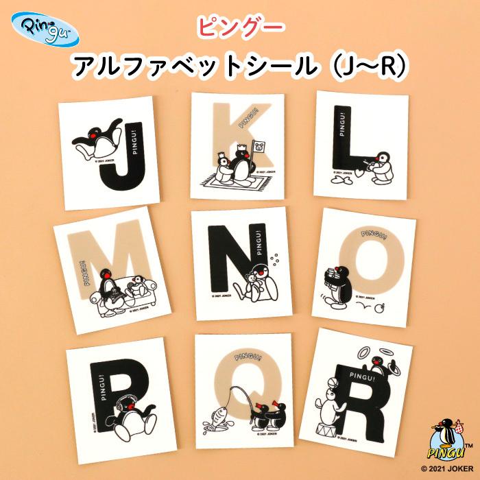 イニシャル アルファベット シール ステッカー クリア 耐水 耐熱 デコ