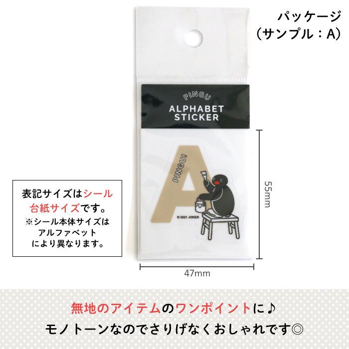 イニシャル アルファベット シール ステッカー クリア 耐水 耐熱 デコ