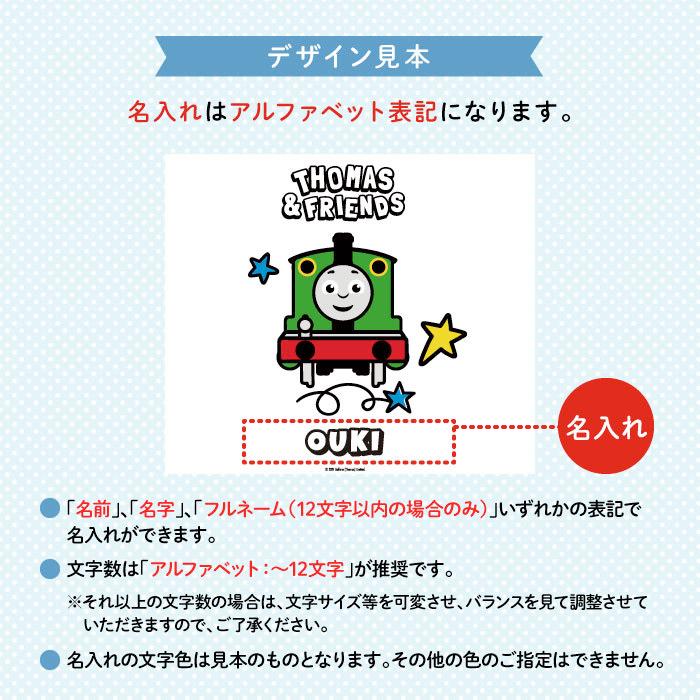 名前入り キッズ Tシャツ トーマス 子供服 おしゃれ 名入れ プレゼント
