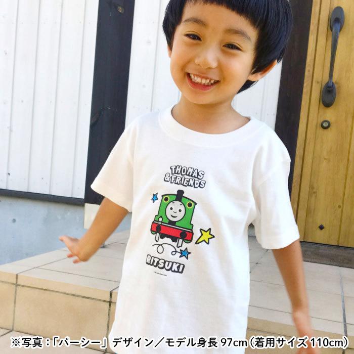 名前入り キッズ Tシャツ トーマス 子供服 おしゃれ 名入れ プレゼント ギフト 出産祝い 90 100 110 白 正面（ジェームス）｜kikka-for-mother｜08