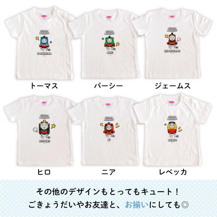 名前入り キッズ Tシャツ トーマス 子供服 おしゃれ 名入れ プレゼント