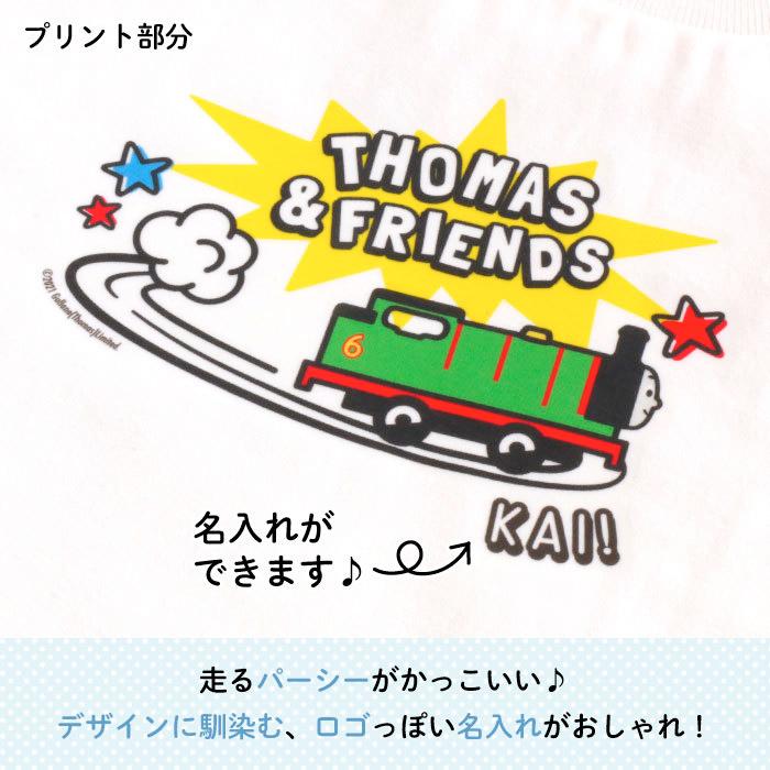 名前入り キッズ Tシャツ トーマス 子供服 おしゃれ 名入れ プレゼント