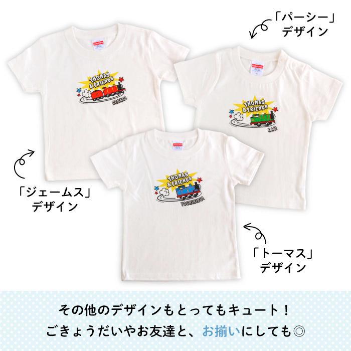 名前入り キッズ Tシャツ トーマス 子供服 おしゃれ 名入れ プレゼント