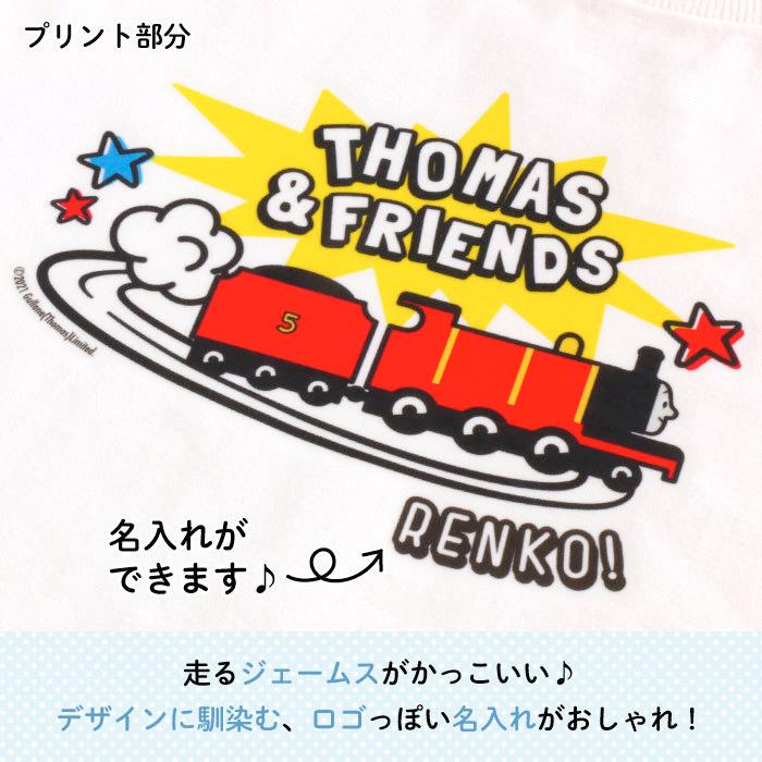 名前入り キッズ Tシャツ トーマス 子供服 おしゃれ 名入れ プレゼント