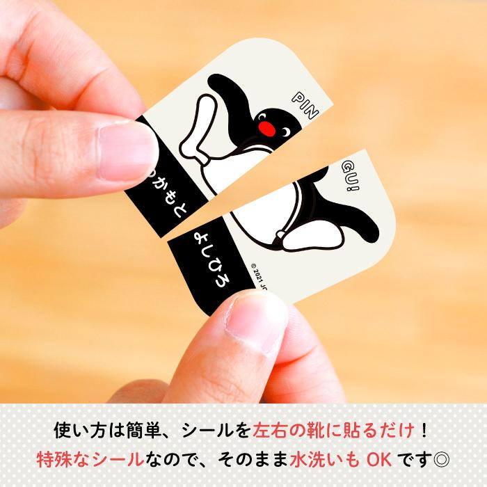 靴 ステッカー PINGU 名入れ 中敷き キャラクター KIDS 名前 ピングー