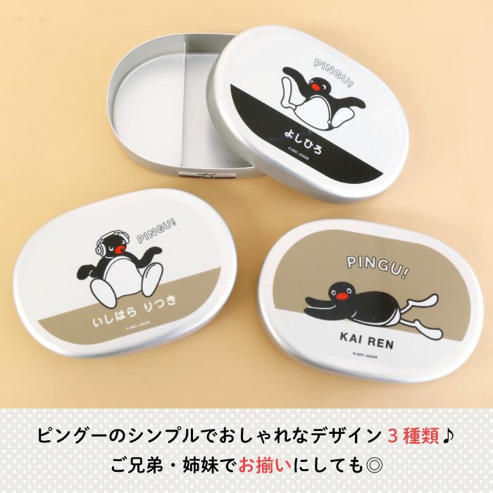 弁当箱 アルミ ピングー 通園 通学 名入れ キャラクター PINGU