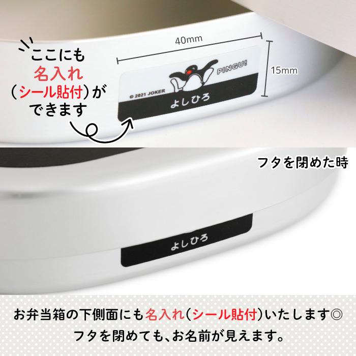 弁当箱 アルミ ピングー 通園 通学 名入れ キャラクター PINGU