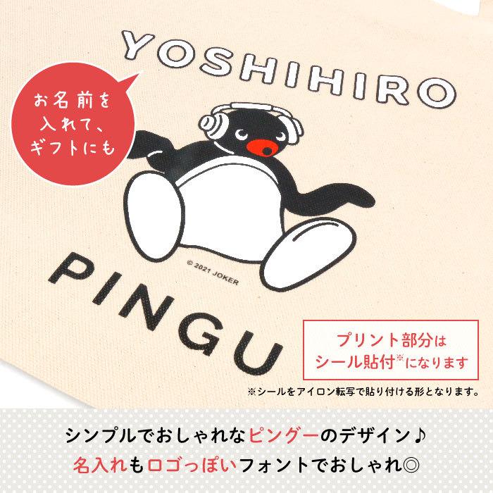 当店だけの限定モデル レッスンバッグ ピングー 通園バッグ 手提げ 名入れ 子供 キャラクター Pingu Listening Cisama Sc Gov Br