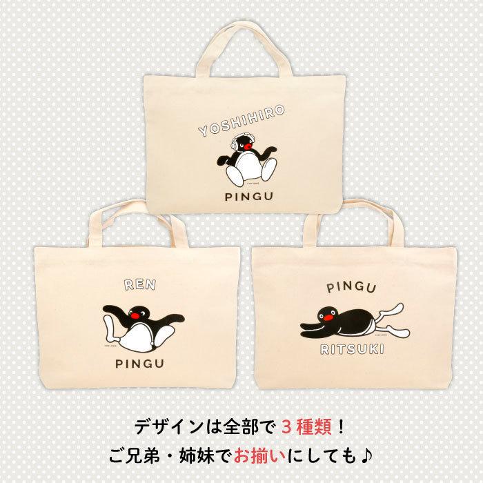 レッスンバッグ ピングー 通園バッグ 手提げ 名入れ 子供 キャラクター