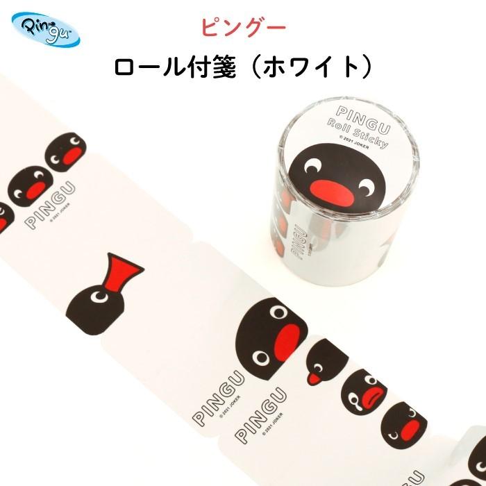 Sale 70 Off ロール付箋 Pingu ピングー ホワイト Materialworldblog Com