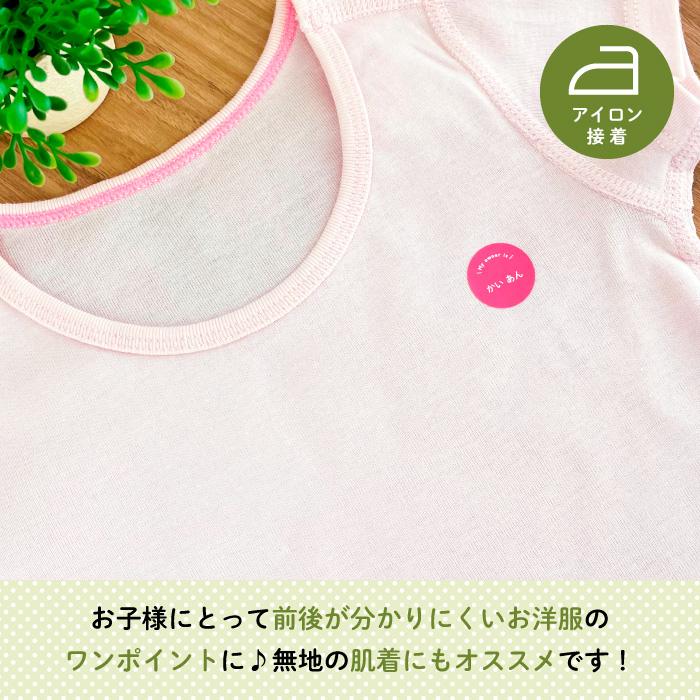 アイロン接着  シンプル お名前 シール 保育園 幼稚園 洋服 名入れ Stylish! My owner（ピンク）｜kikka-for-mother｜08