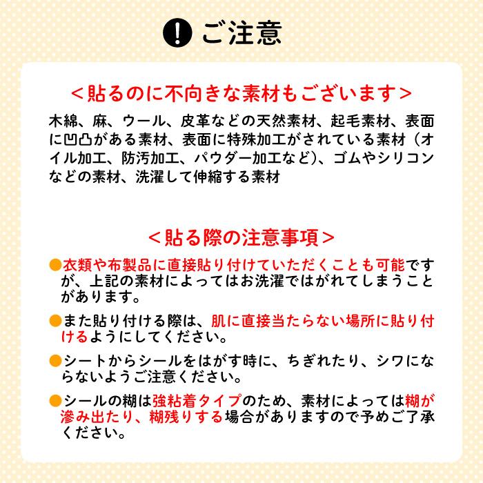 タグ用お名前シール キャラクター 布 アイロン不要 ノンアイロン 防水 ペネロペ｜kikka-for-mother｜10