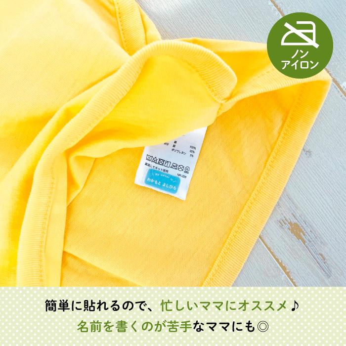 タグ用お名前シール キャラクター 布 アイロン不要 ノンアイロン 防水 Stylish! Myowner （ブルー）｜kikka-for-mother｜08