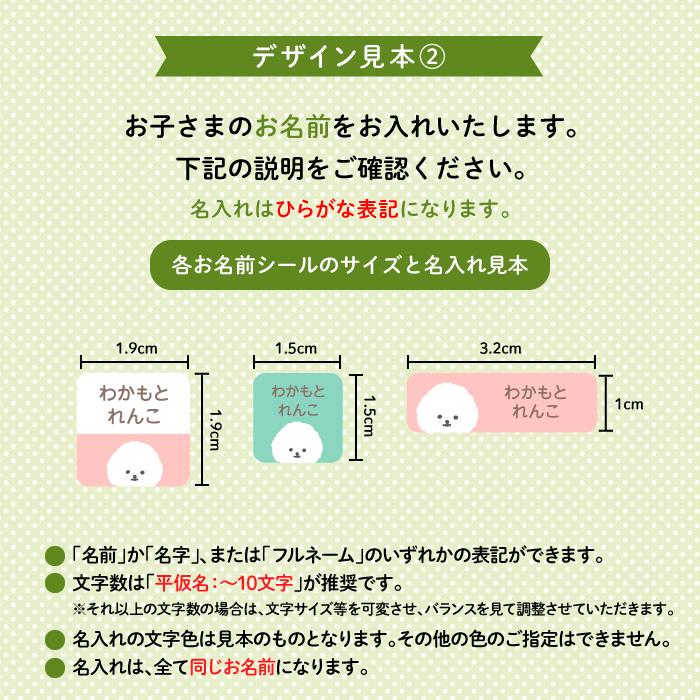 名入れシール ネームシール 防水 耐水 食洗機 レンジ使用OK 耐水ラミネート ビションフリーゼ 犬 183ピース｜kikka-for-mother｜11