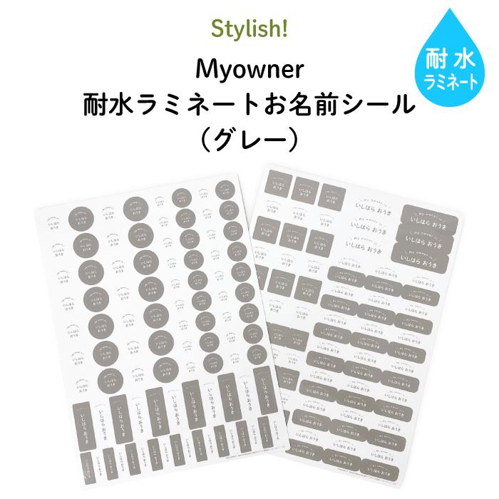 A♥耐水タイプお名前シールシートサイズ 名入れシール ネームシール 防水 耐水 食洗機 レンジ使用OK 耐水