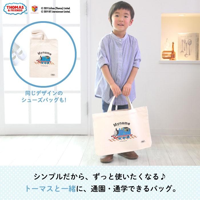 レッスンバッグ トーマス 通園バッグ 手提げ 名入れ 子供 キャラクター