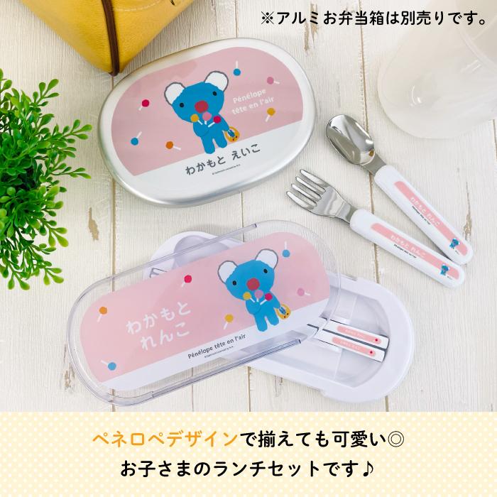 トリオセット キャラクター KIDS 子供 カトラリーセット スプーン