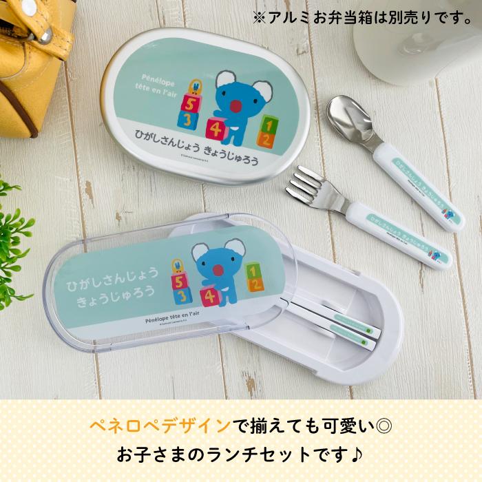 トリオセット キャラクター KIDS 子供 カトラリーセット スプーン