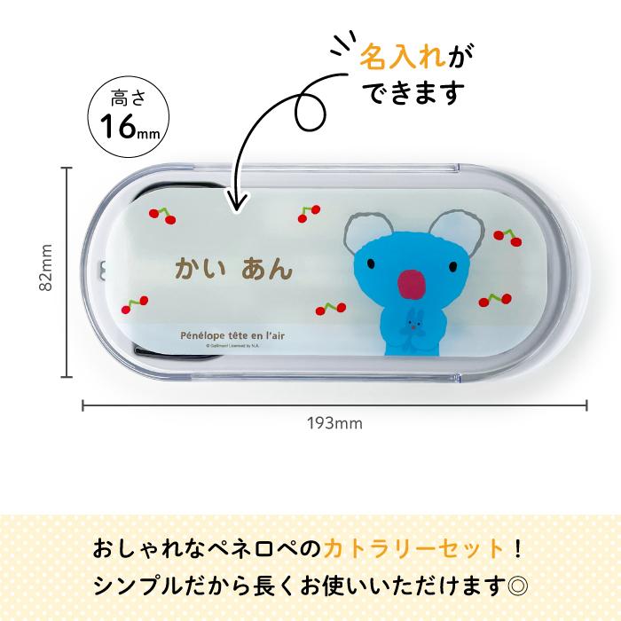 トリオセット キャラクター KIDS 子供 カトラリーセット スプーン