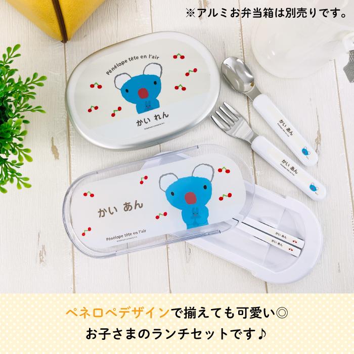 トリオセット キャラクター KIDS 子供 カトラリーセット スプーン