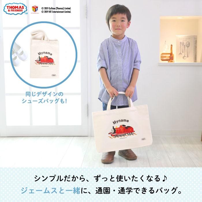 レッスンバッグ トーマス 通園バッグ 手提げ 名入れ 子供 キャラクター