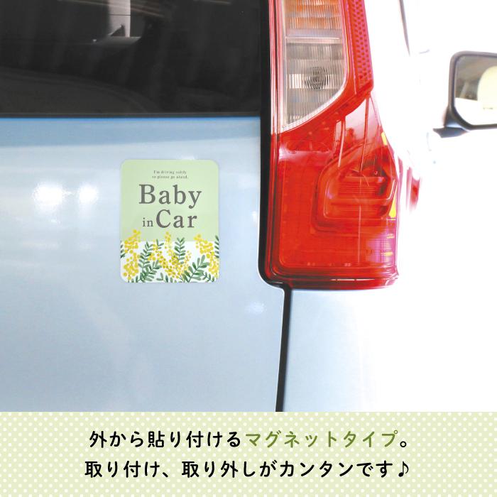 カーマグネット ベイビーインカー マグネット 車 おしゃれ BABY IN CAR ボタニカル（イエロー）｜kikka-for-mother｜03