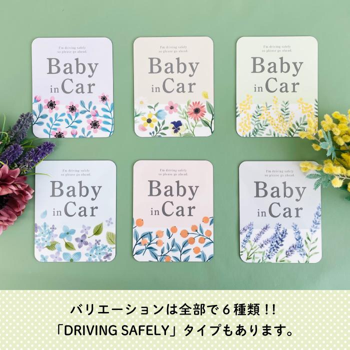 カーマグネット ベイビーインカー マグネット 車 おしゃれ BABY IN CAR ボタニカル（イエロー）｜kikka-for-mother｜04