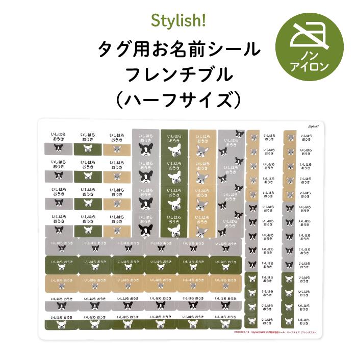 タグ用お名前シール キャラクター 布 アイロン不要 ノンアイロン 防水