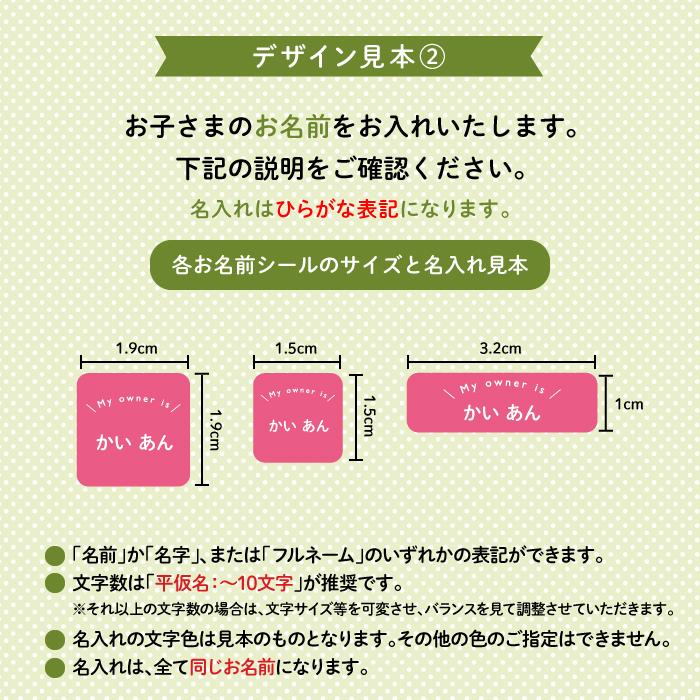 名入れシール ネームシール 防水 耐水 食洗機 レンジ使用OK 耐水